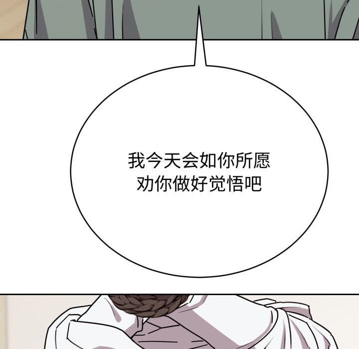 难言之秘第2话