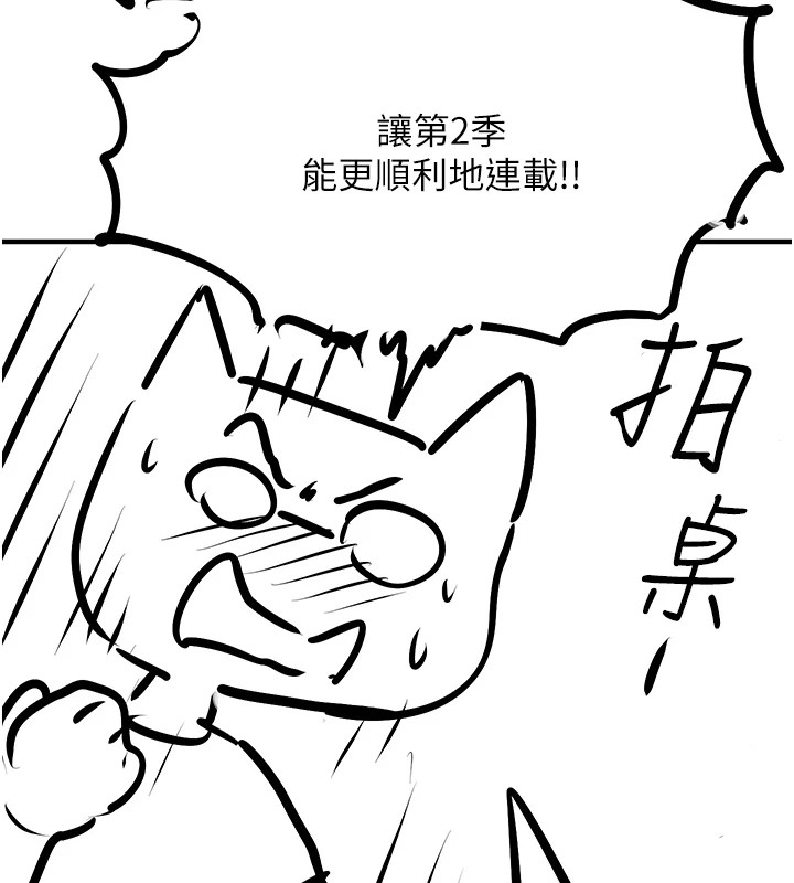 慾海交锋後記