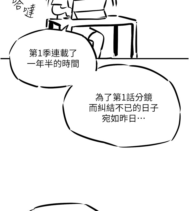 慾海交锋後記