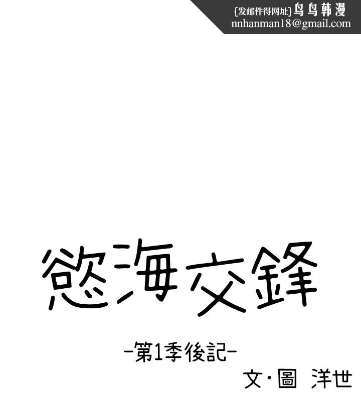 慾海交锋後記
