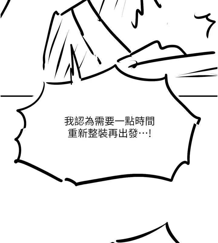 慾海交锋後記