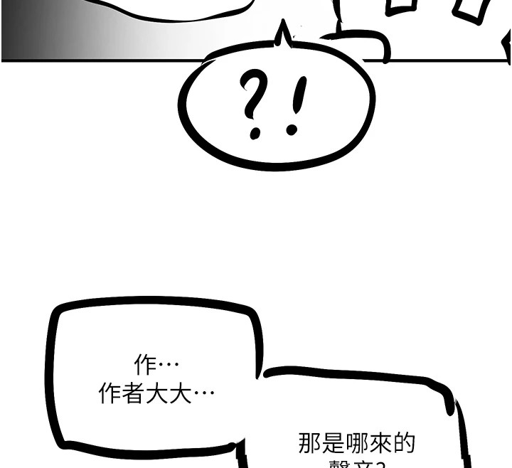 慾海交锋後記