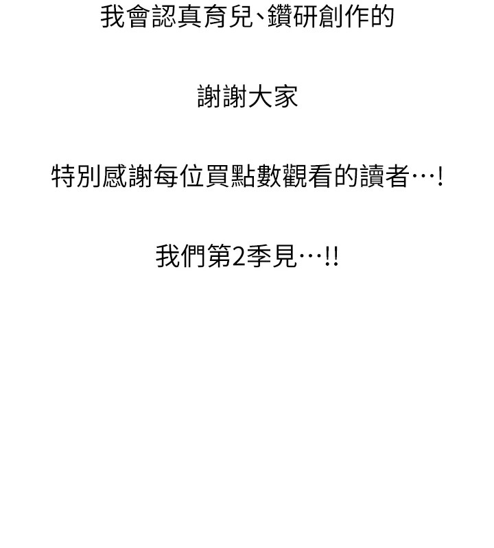 慾海交锋後記