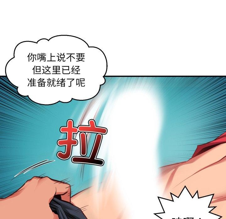她的直播间第14話