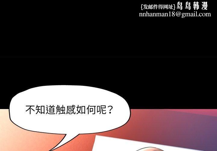 可以爱你吗第56話