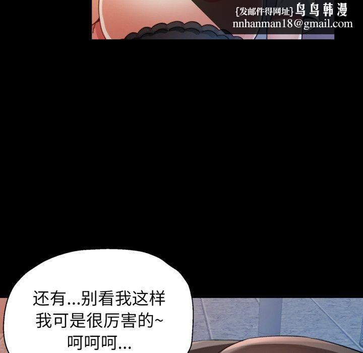 可以爱你吗第56話