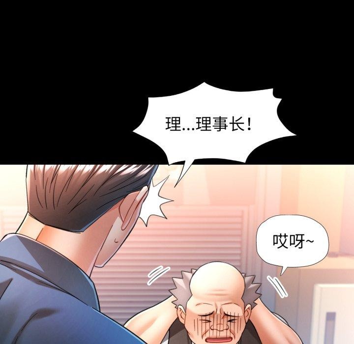 可以爱你吗第56話