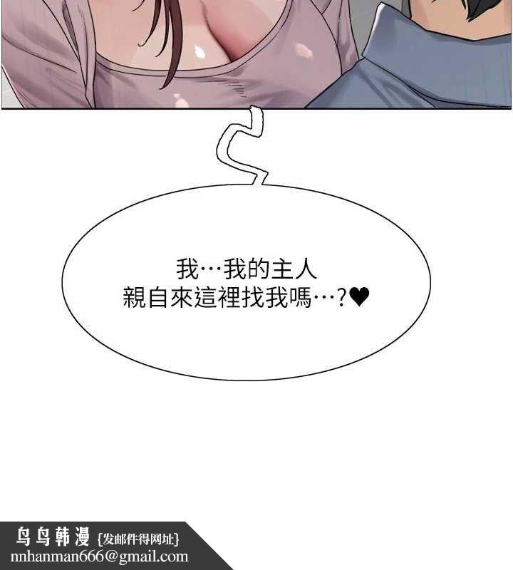 色轮眼第2季第76話-羞恥萬分的噴水秀