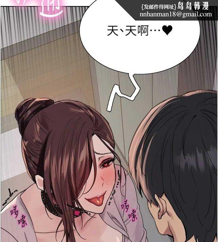 色轮眼第2季第76話-羞恥萬分的噴水秀
