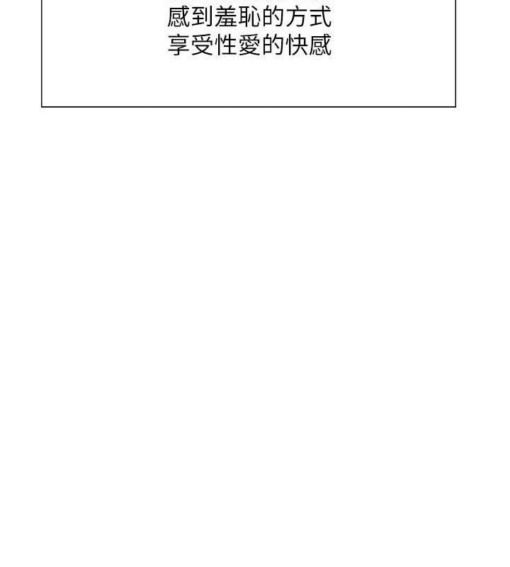 色轮眼第2季第76話-羞恥萬分的噴水秀