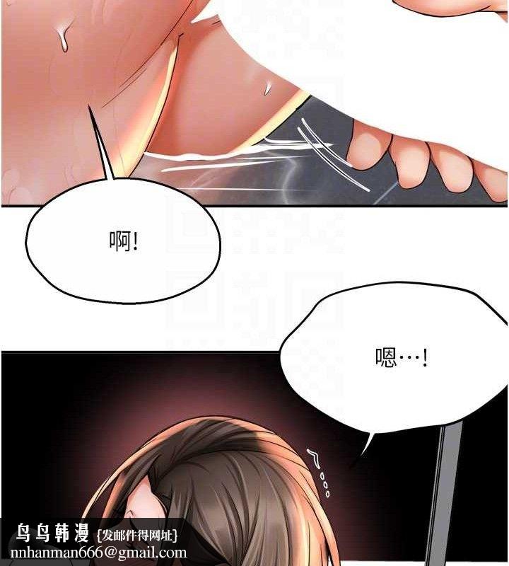 痒乐多阿姨第64話-合而為一的熱戀期情侶