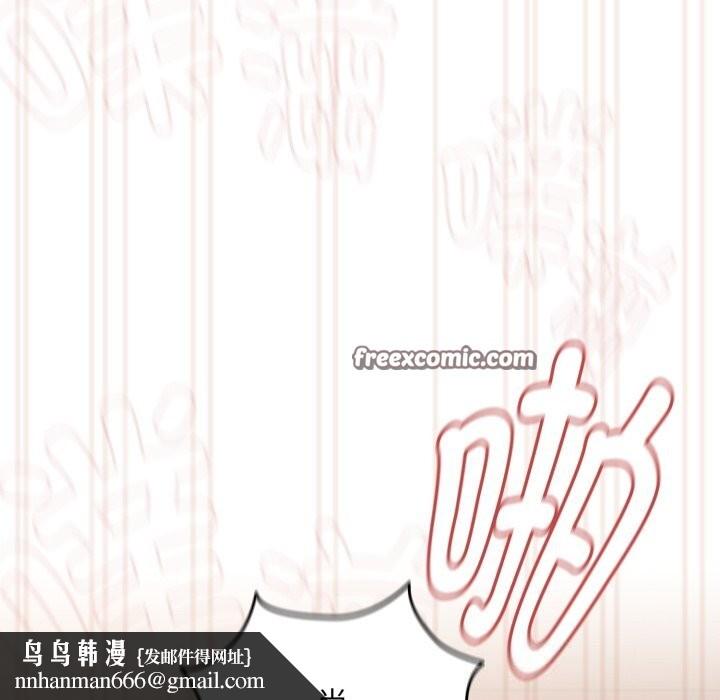 下班后的例行恋爱第59話