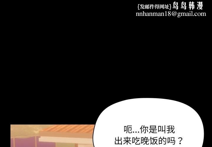 共享男友第36話