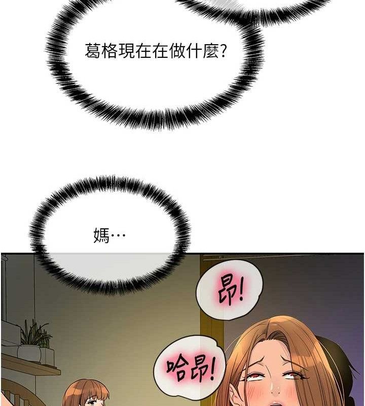 洞洞杂货店第131話-多陰村懷孕的方法!