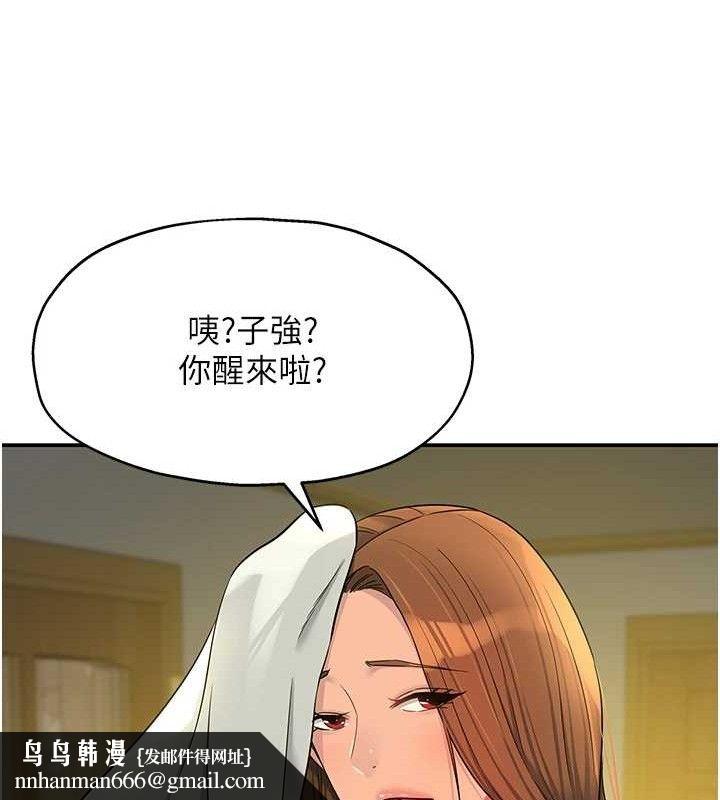 洞洞杂货店第131話-多陰村懷孕的方法!