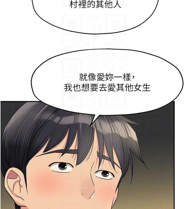 洞洞杂货店第131話-多陰村懷孕的方法!