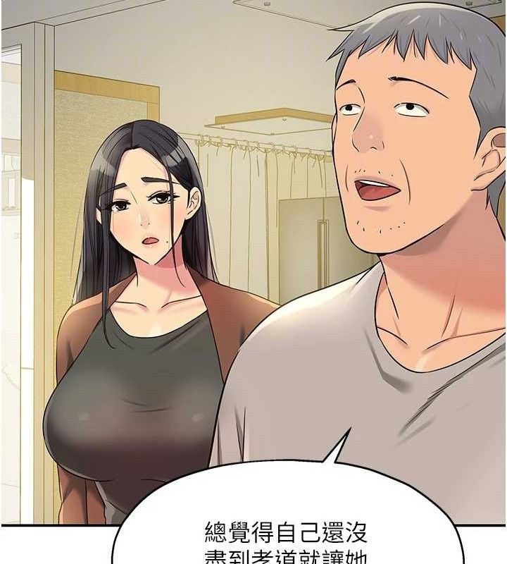 洞洞杂货店第131話-多陰村懷孕的方法!