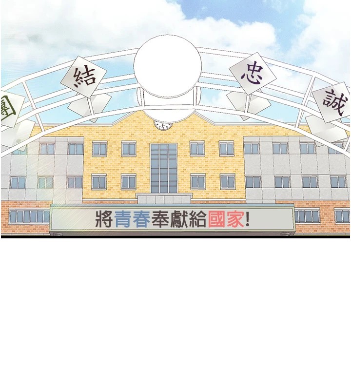 报告女班长:一根突起-第1章-图片2