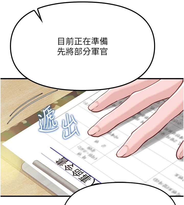 报告女班长:一根突起-第1章-图片10