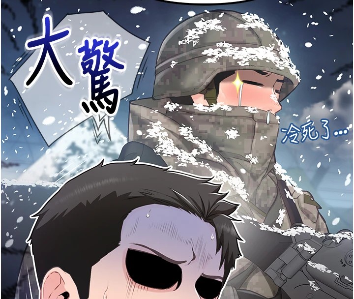 报告女班长:一根突起-第1章-图片15