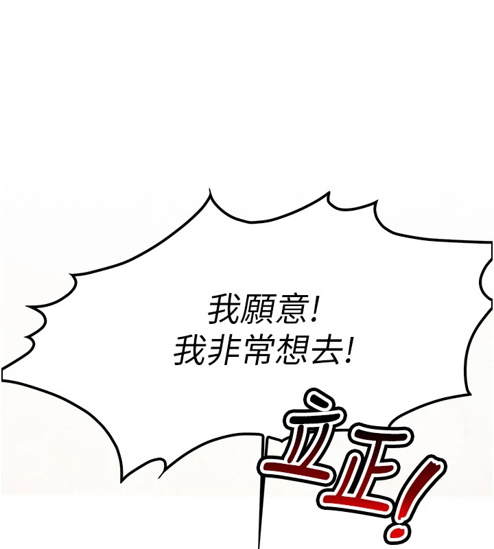 报告女班长:一根突起-第1章-图片17
