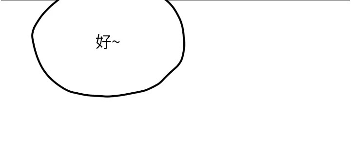 报告女班长:一根突起-第1章-图片20