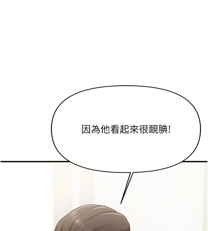 报告女班长:一根突起-第1章-图片31