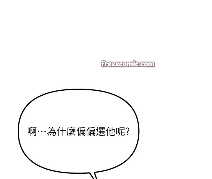 报告女班长:一根突起-第1章-图片28