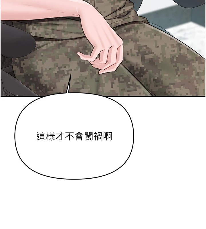 报告女班长:一根突起-第1章-图片33
