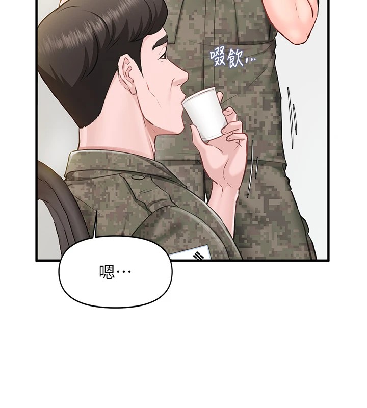 报告女班长:一根突起-第1章-图片36
