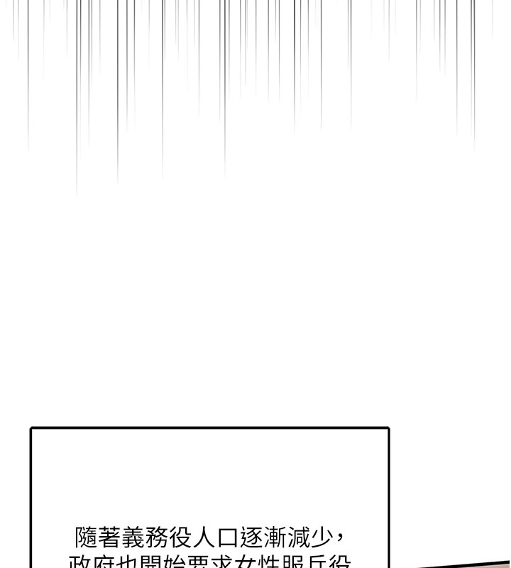 报告女班长:一根突起-第1章-图片40