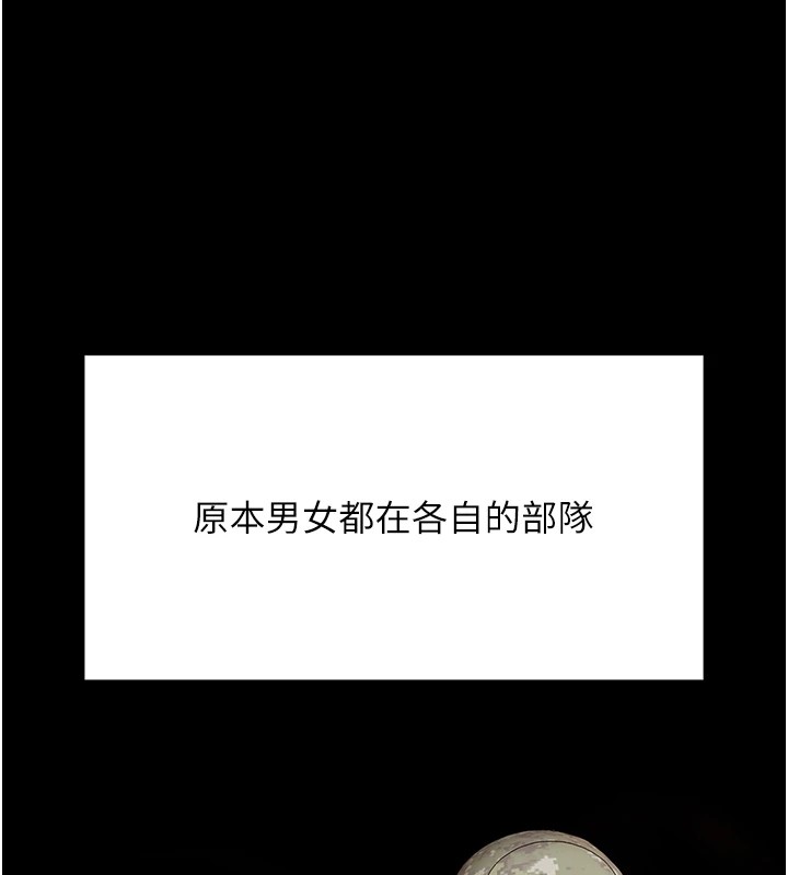 报告女班长:一根突起-第1章-图片44