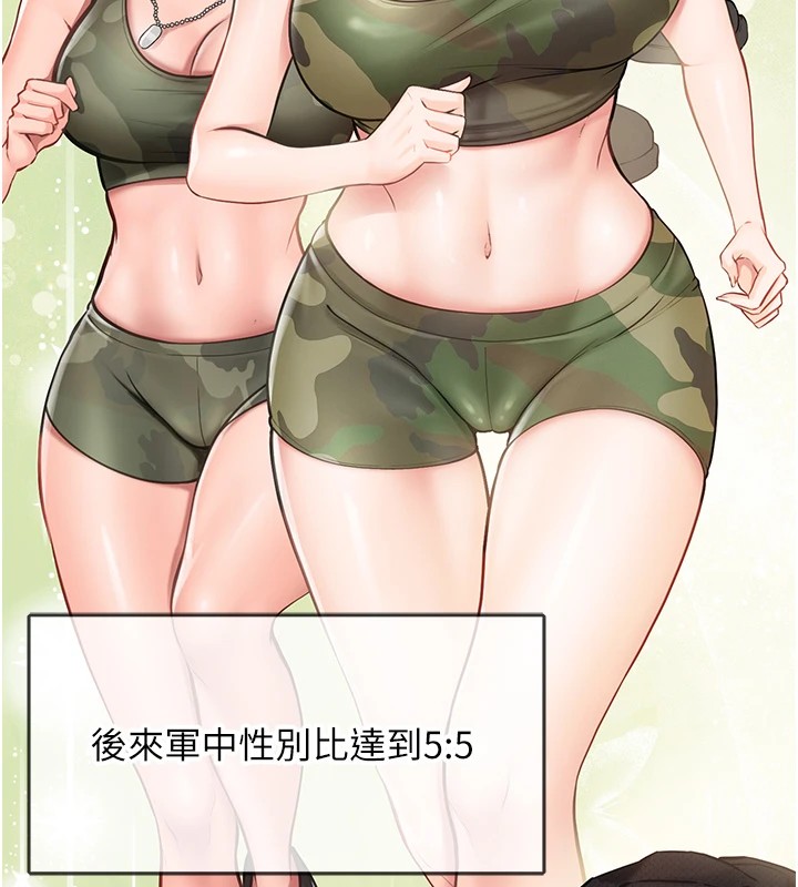 报告女班长:一根突起-第1章-图片47