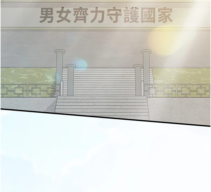 报告女班长:一根突起-第1章-图片50