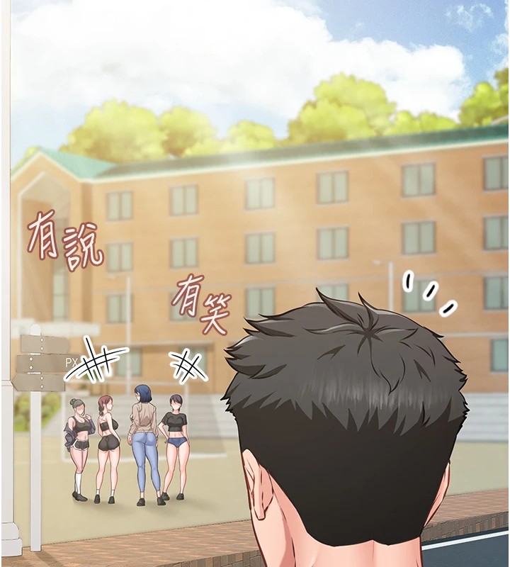 报告女班长:一根突起-第1章-图片63