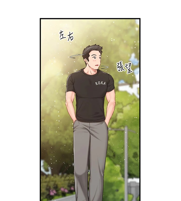 报告女班长:一根突起-第1章-图片60