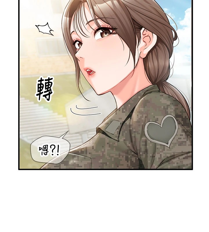 报告女班长:一根突起-第1章-图片76
