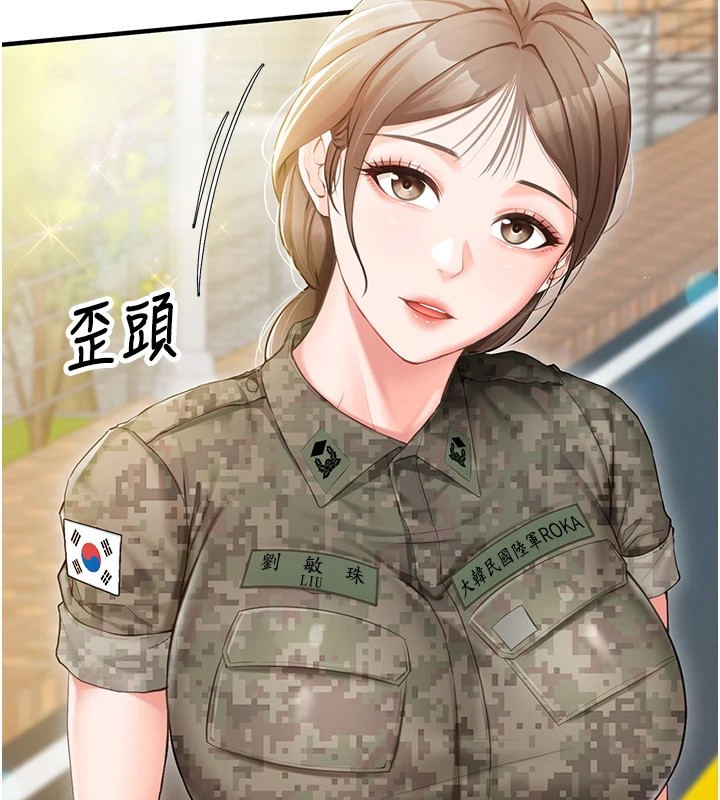 报告女班长:一根突起-第1章-图片80