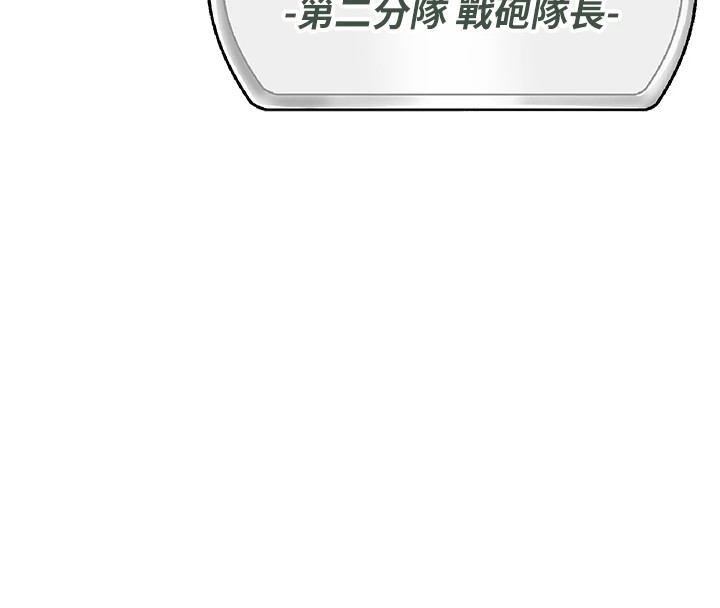 报告女班长:一根突起-第1章-图片82