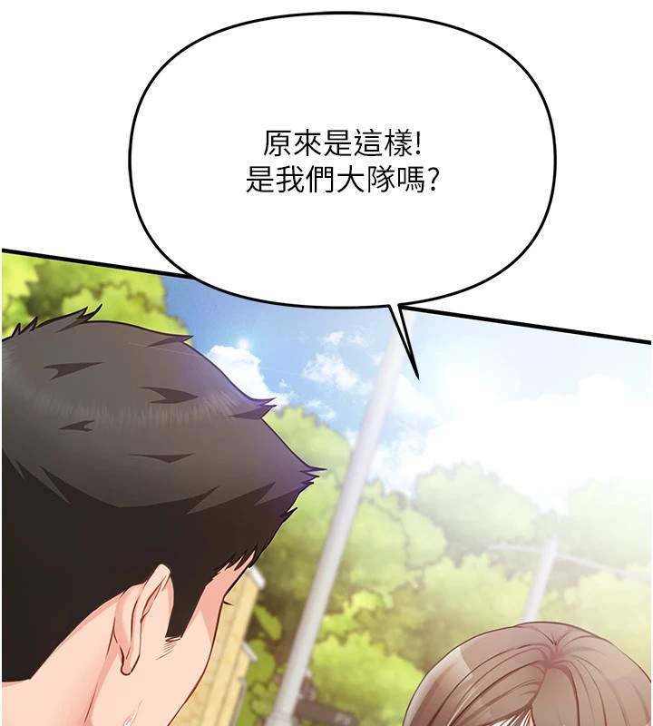 报告女班长:一根突起-第1章-图片85