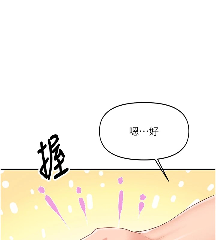 报告女班长:一根突起-第1章-图片92