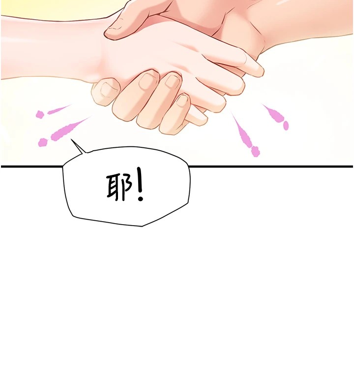 报告女班长:一根突起-第1章-图片93