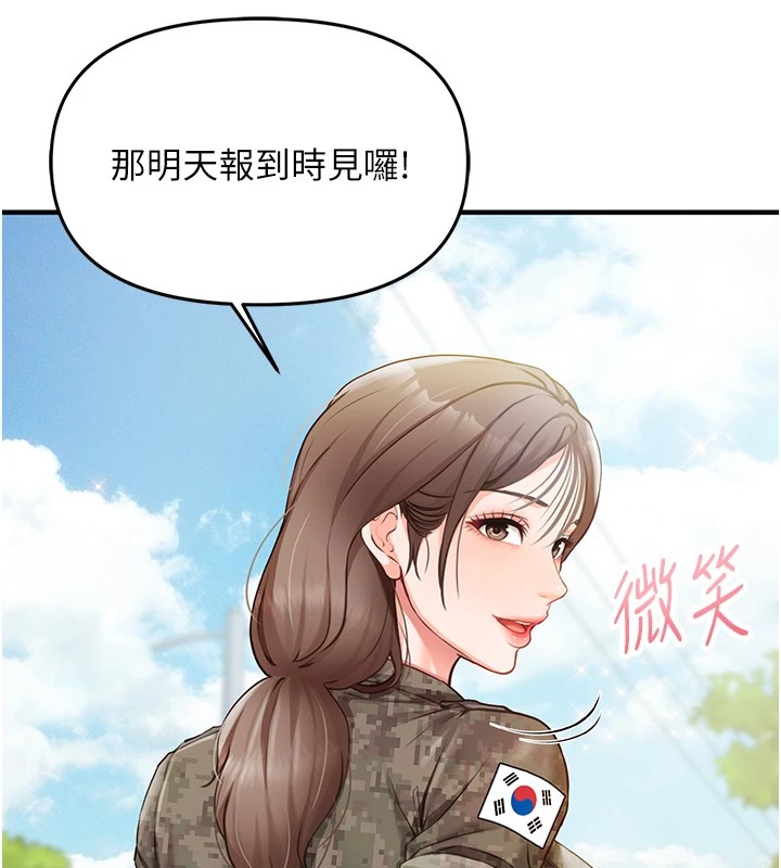 报告女班长:一根突起-第1章-图片96