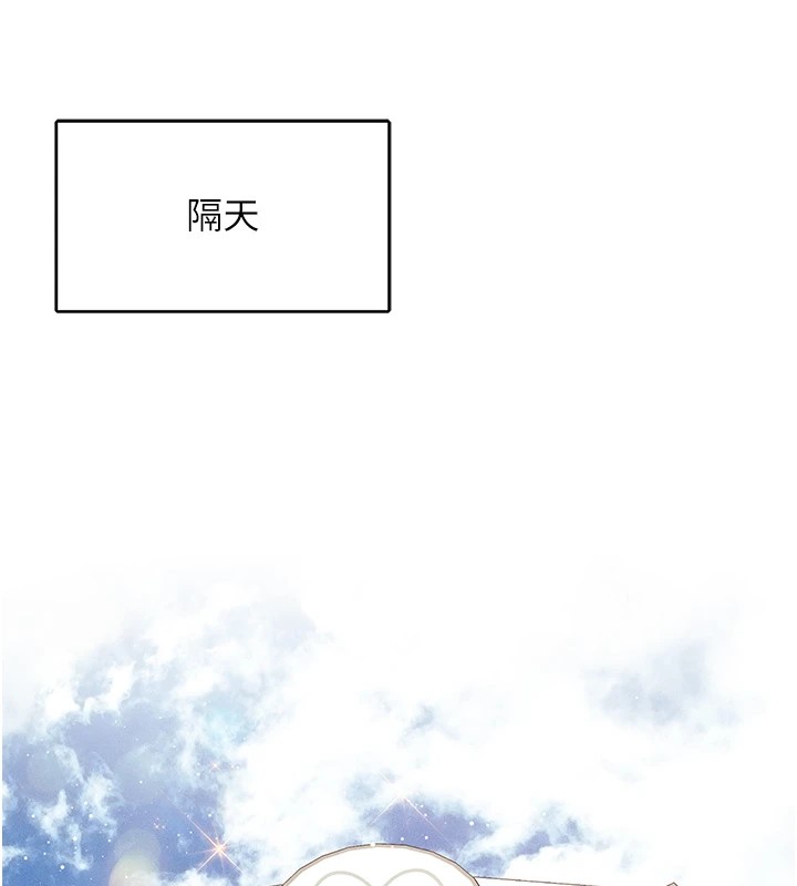 报告女班长:一根突起-第1章-图片103