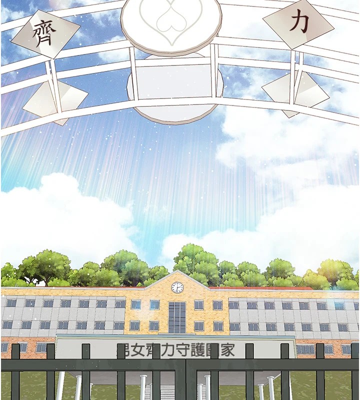 报告女班长:一根突起-第1章-图片104