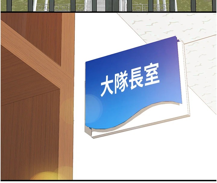 报告女班长:一根突起-第1章-图片105