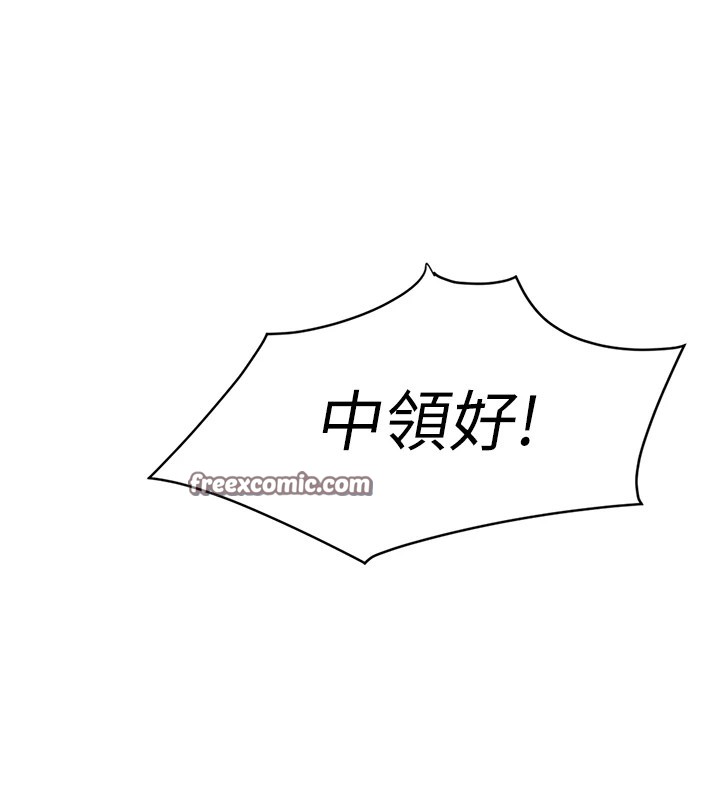 报告女班长:一根突起-第1章-图片112