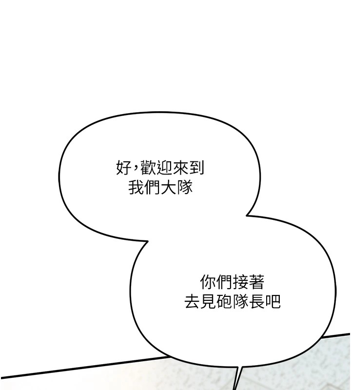 报告女班长:一根突起-第1章-图片117