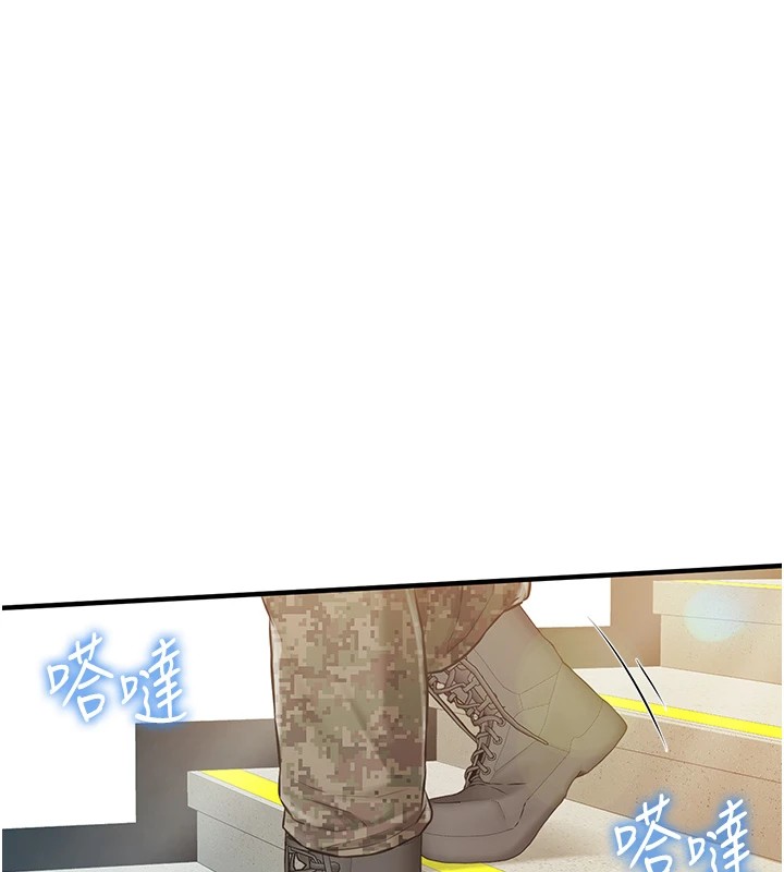 报告女班长:一根突起-第1章-图片121