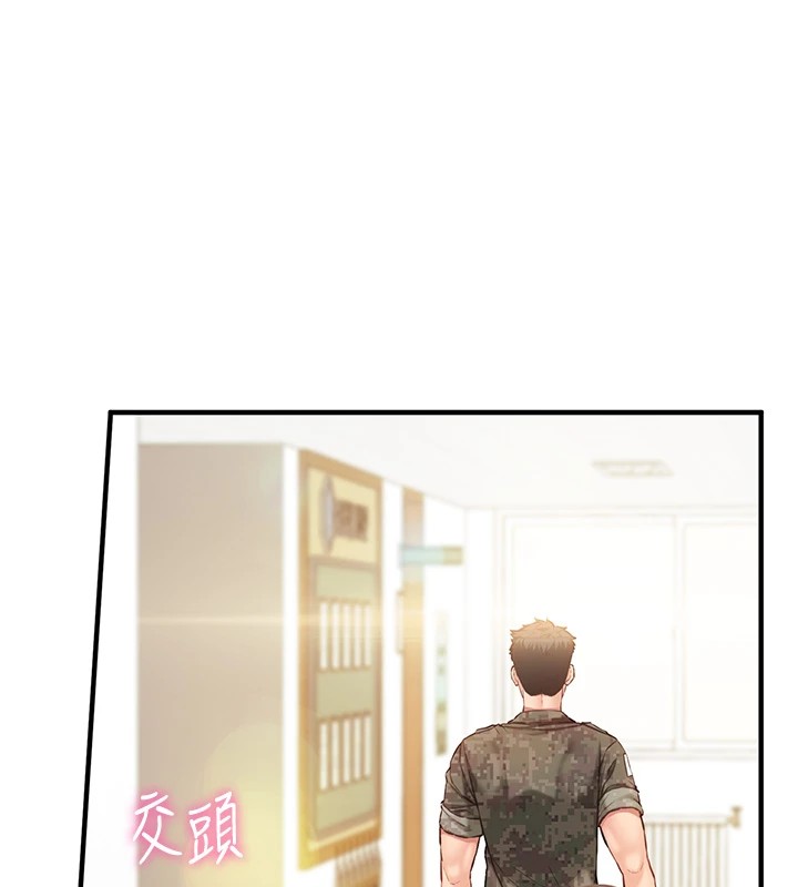 报告女班长:一根突起-第1章-图片125
